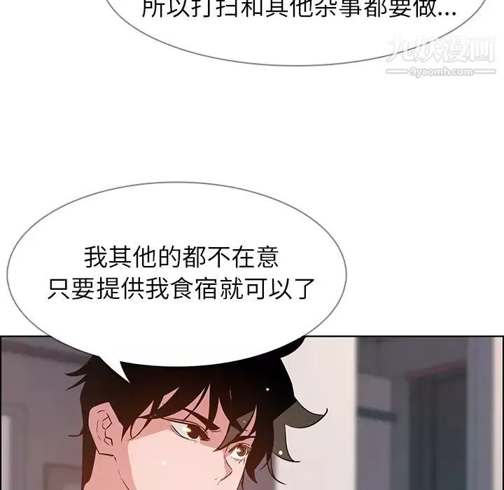 雨声的诱惑-第2话 - 图片 63