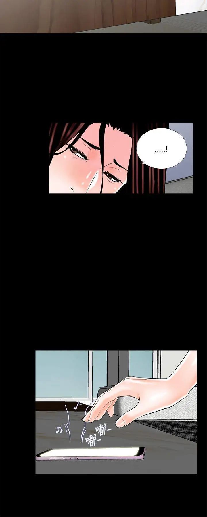 梦魇第22话-换人!