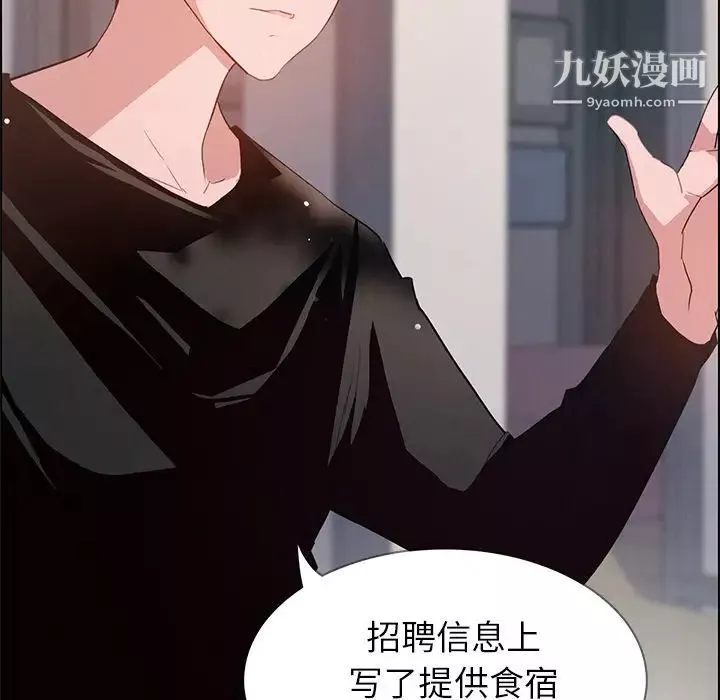 雨聲的誘惑第2話