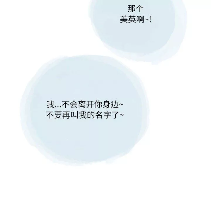 情事物語Second第39話