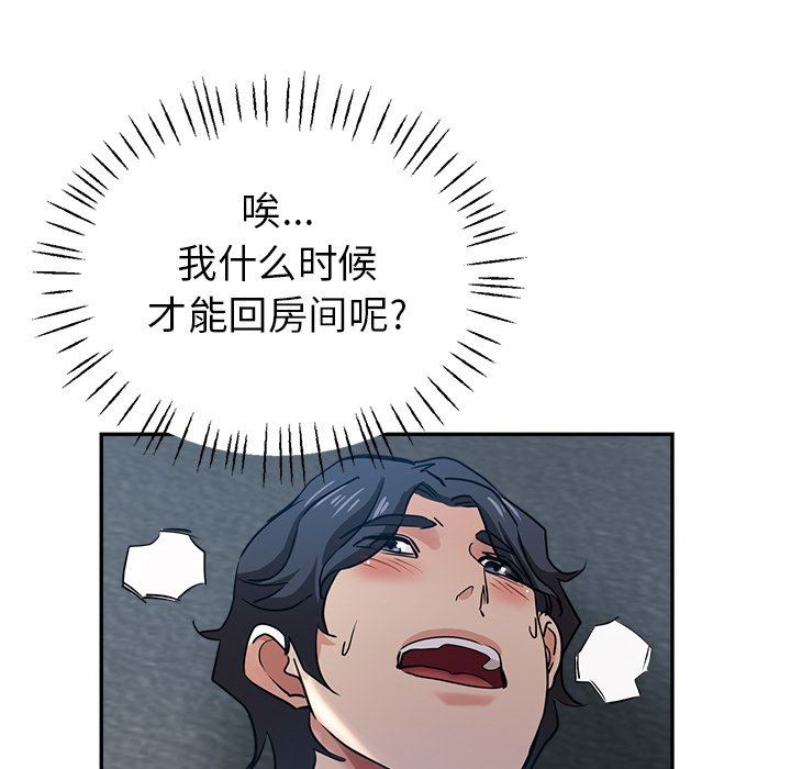 瑜珈初體驗第9話