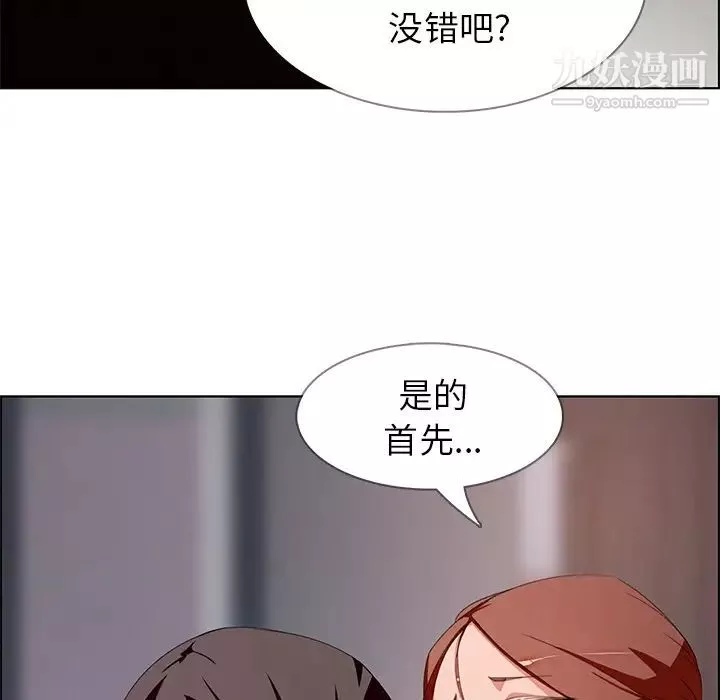雨声的诱惑-第2话 - 图片 65