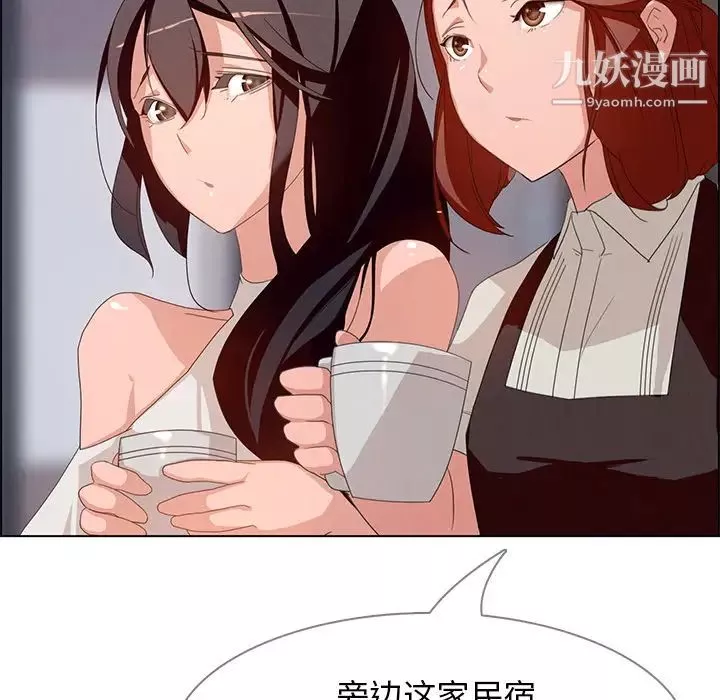 雨声的诱惑-第2话 - 图片 66