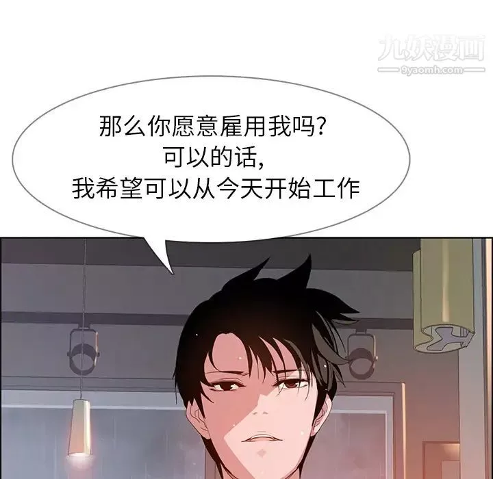 雨声的诱惑-第2话 - 图片 68