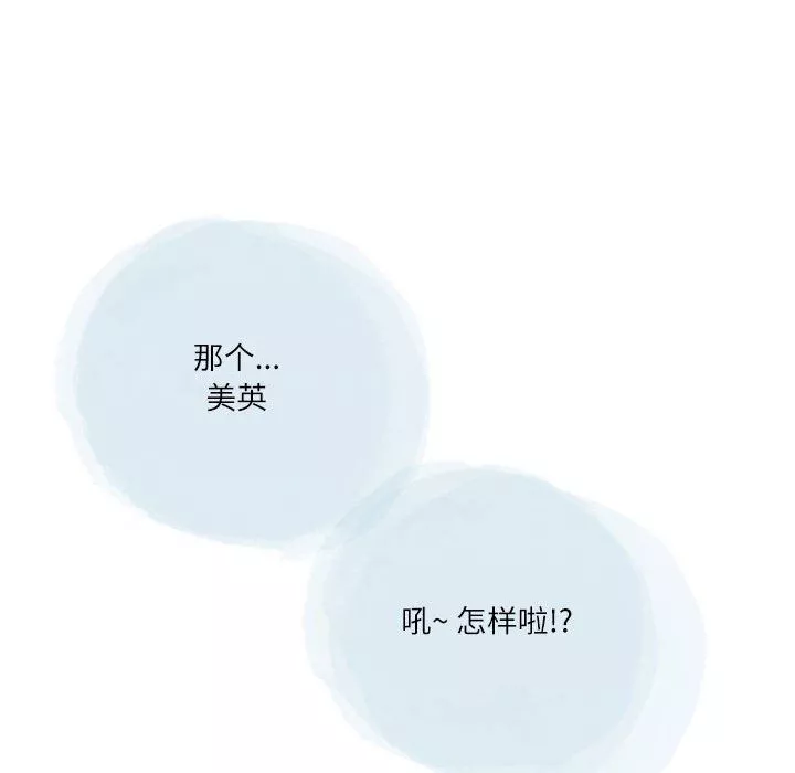 情事物语Second-第39话 - 图片 59