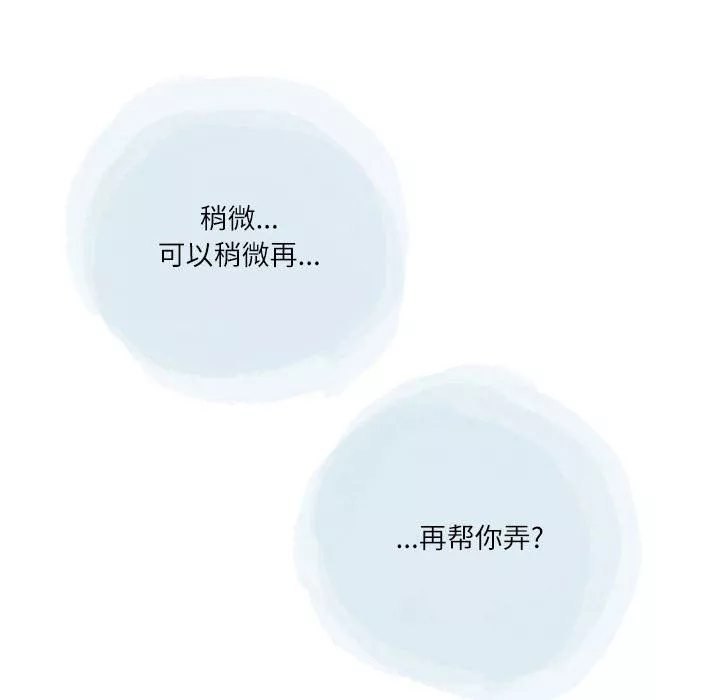情事物语Second-第39话 - 图片 61