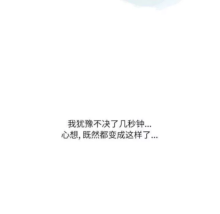 情事物语Second-第39话 - 图片 60