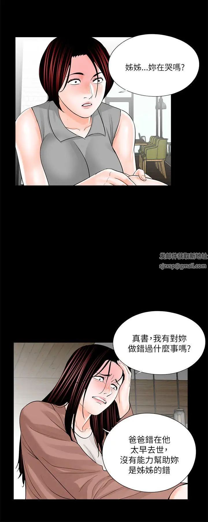 梦魇第23话-姊姊,借我钱