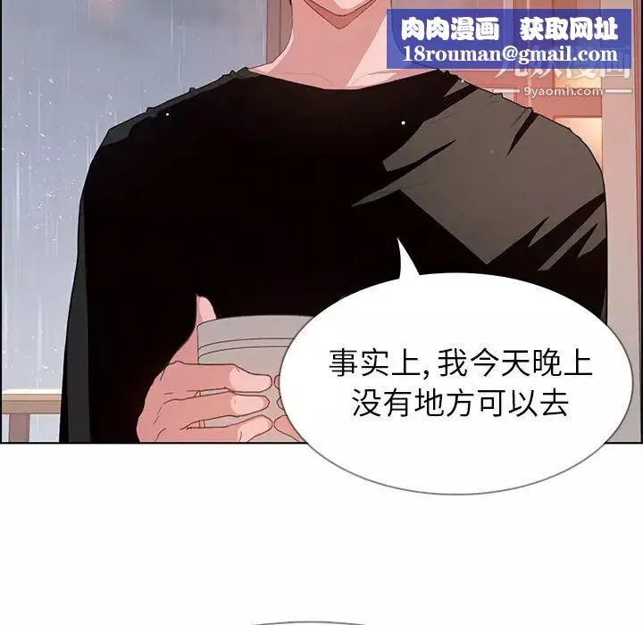 雨声的诱惑-第2话 - 图片 69