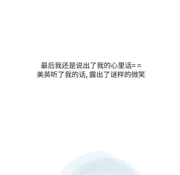 情事物语Second-第39话 - 图片 64