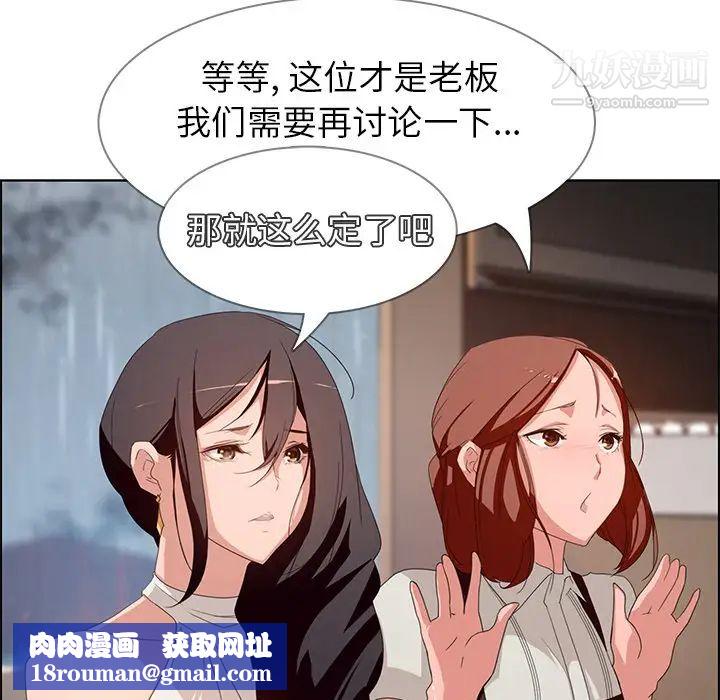 雨聲的誘惑第2話