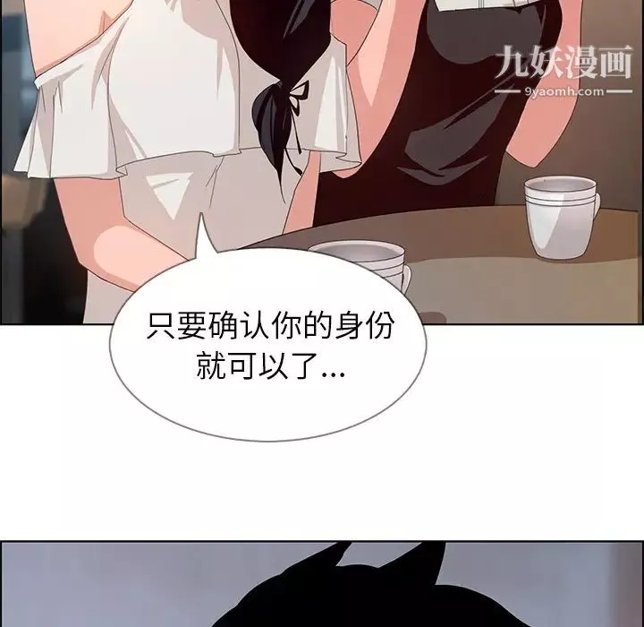 雨聲的誘惑第2話