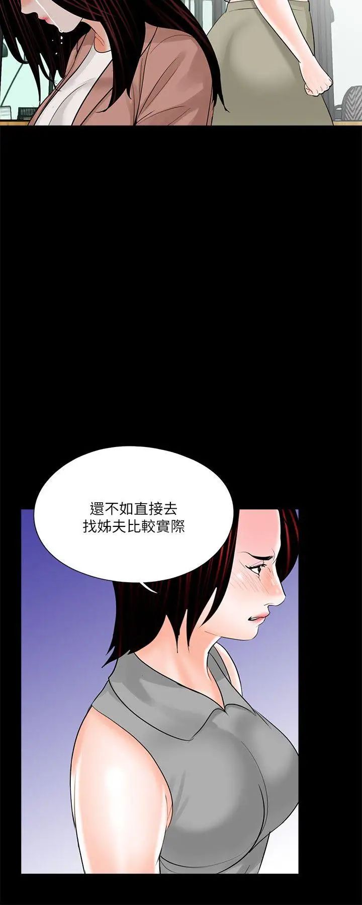 梦魇第23话-姊姊,借我钱