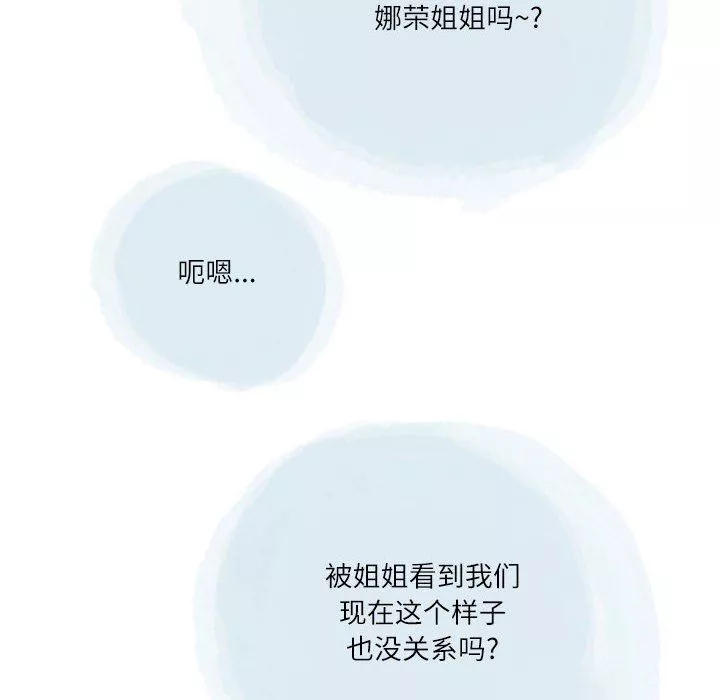 情事物語Second第39話