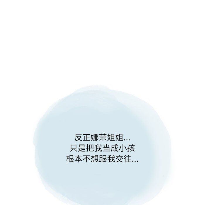 情事物语Second第39话