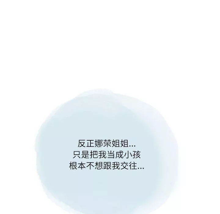 情事物語Second第39話