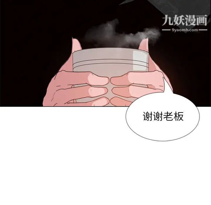 雨聲的誘惑第2話