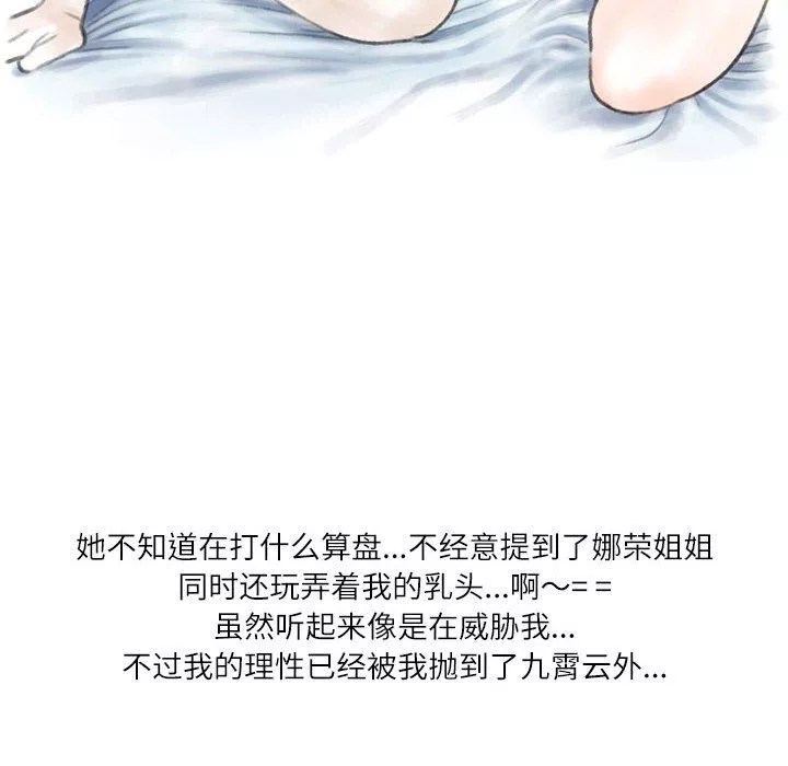 情事物語Second第39話