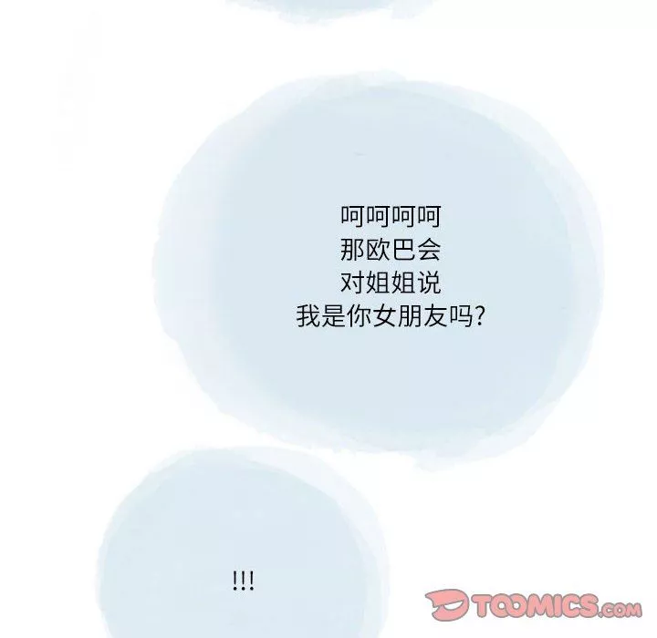 情事物語Second第39話