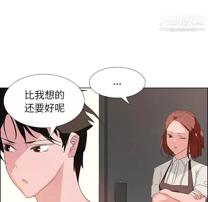 雨声的诱惑-第2话 - 图片 79