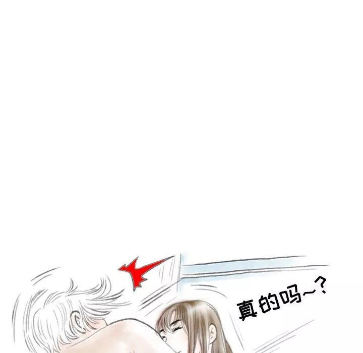情事物语Second-第39话 - 图片 74