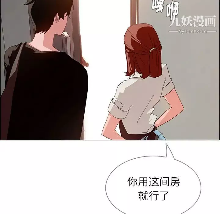 雨聲的誘惑第2話