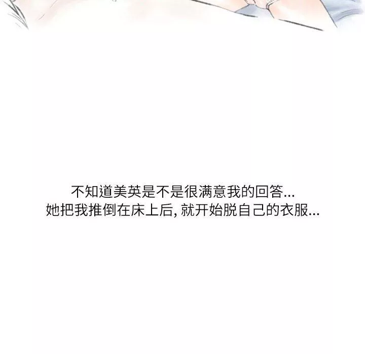 情事物语Second-第39话 - 图片 79