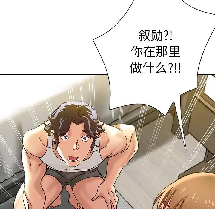 瑜珈初体验-第9话 - 图片 173