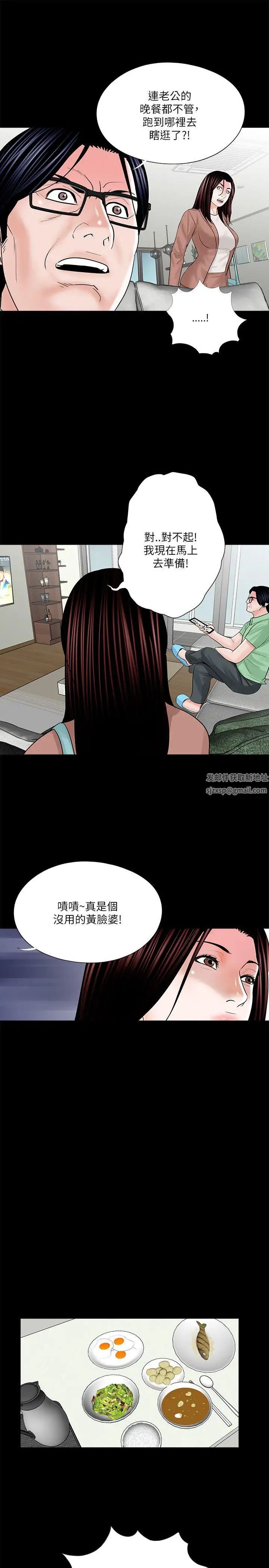 梦魇第23话-姊姊,借我钱
