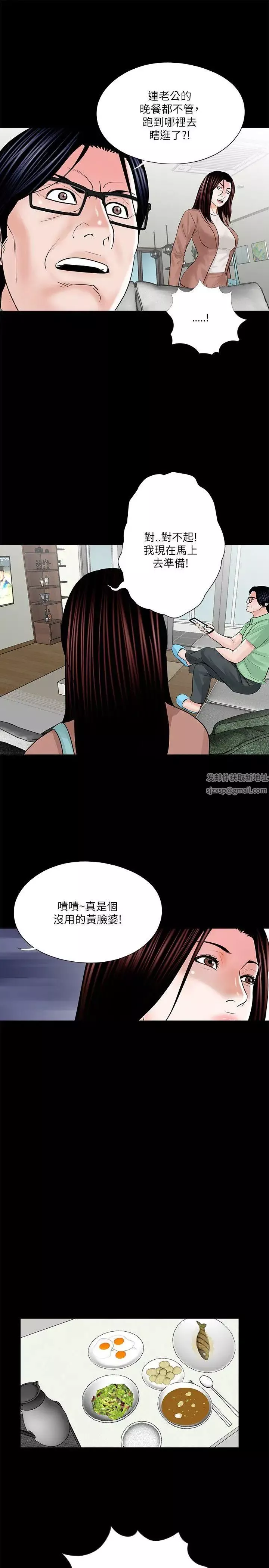 梦魇-第23话-姊姊，借我钱 - 图片 13