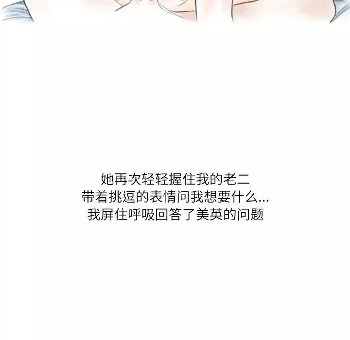 情事物語Second第39話