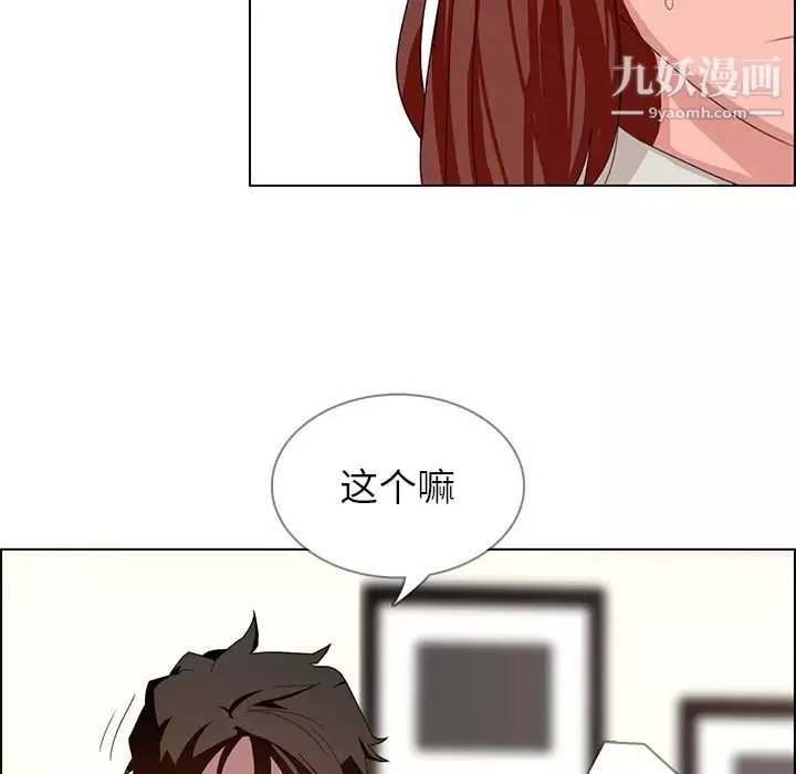 雨聲的誘惑第2話