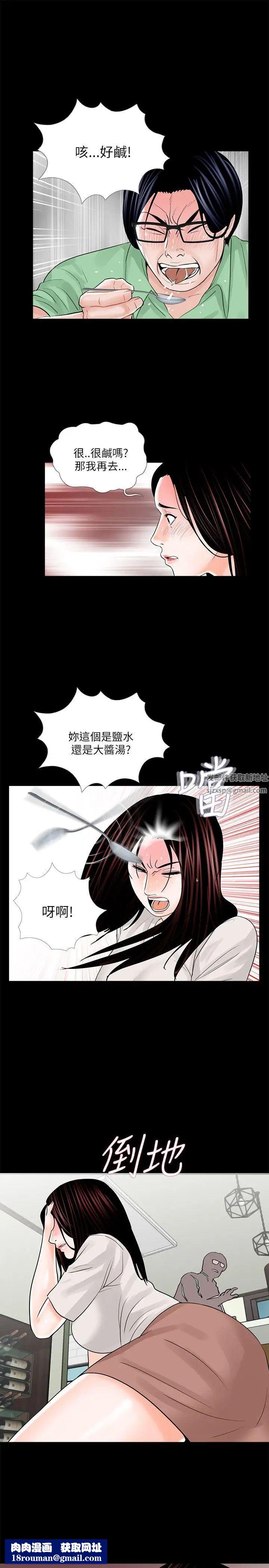 夢魘第23話-姊姊，借我錢