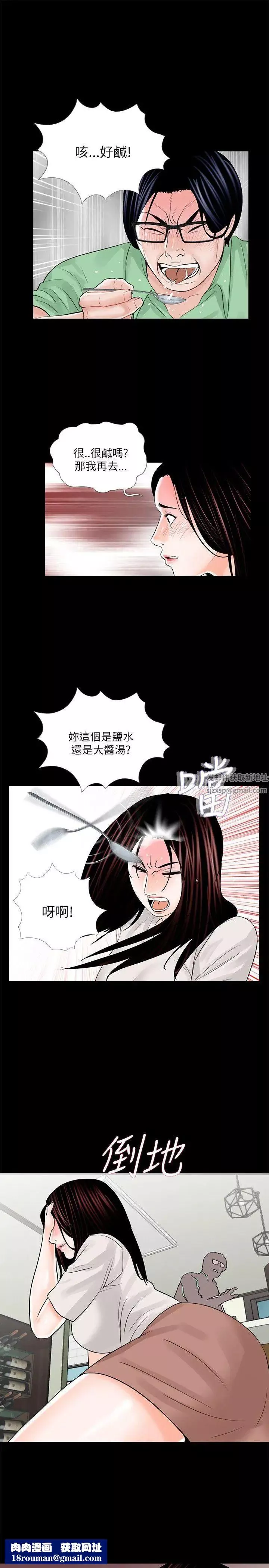 梦魇-第23话-姊姊，借我钱 - 图片 15