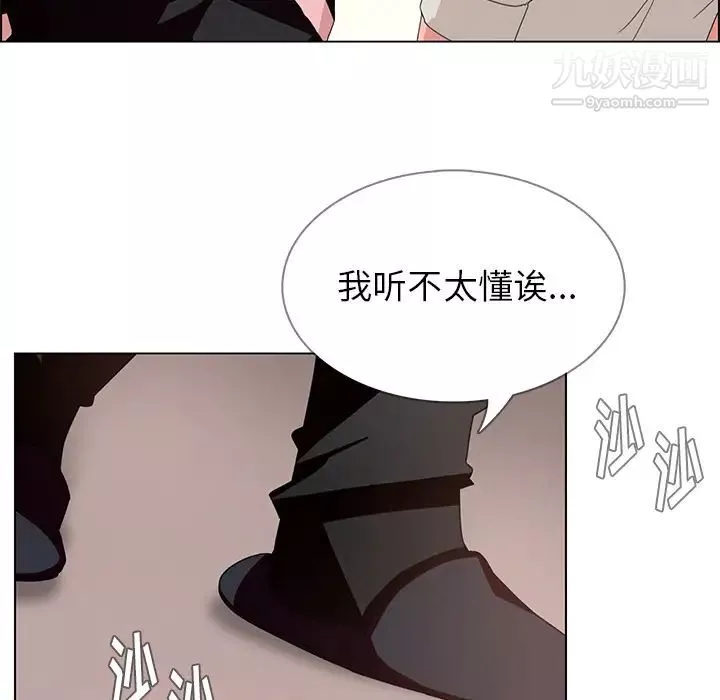 雨聲的誘惑第2話