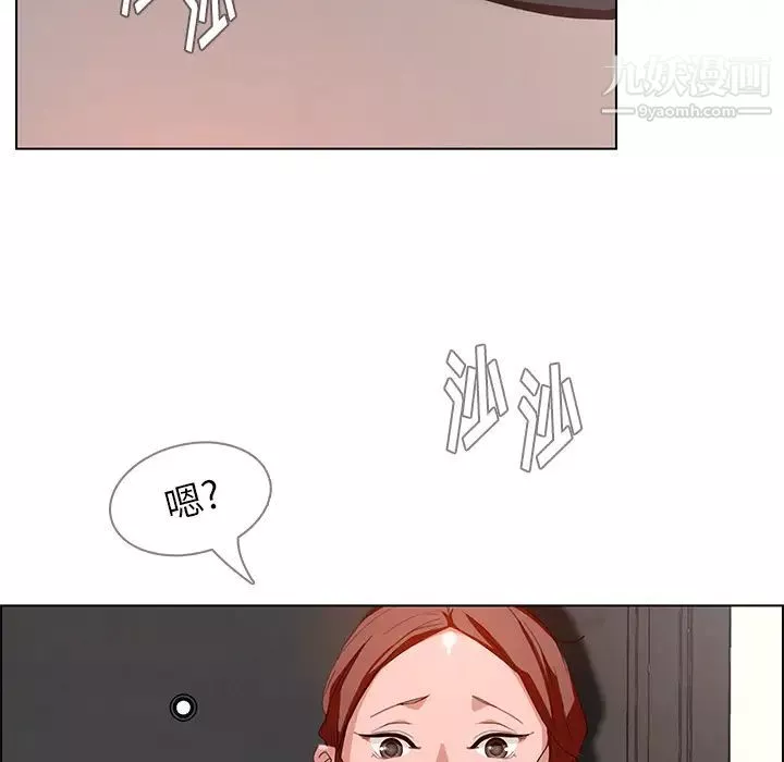 雨聲的誘惑第2話