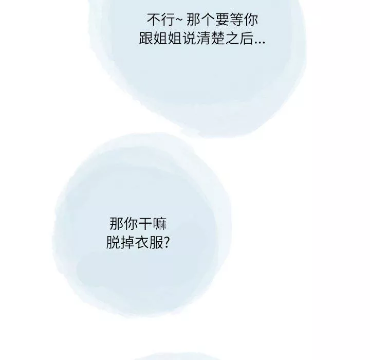 情事物語Second第40話