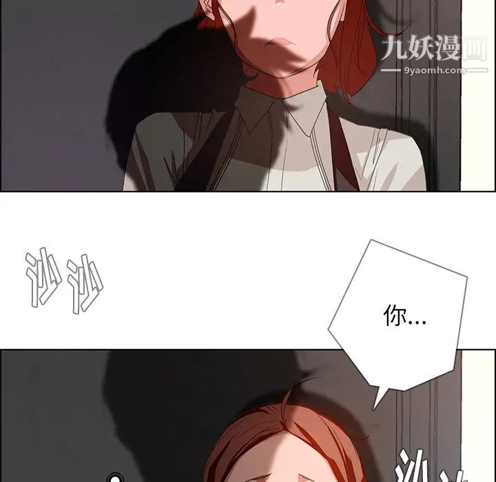 雨聲的誘惑第2話