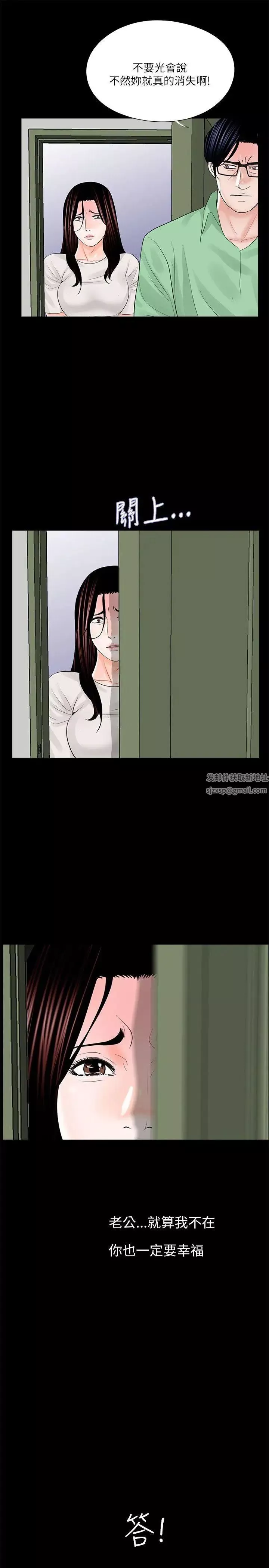 梦魇-第23话-姊姊，借我钱 - 图片 19