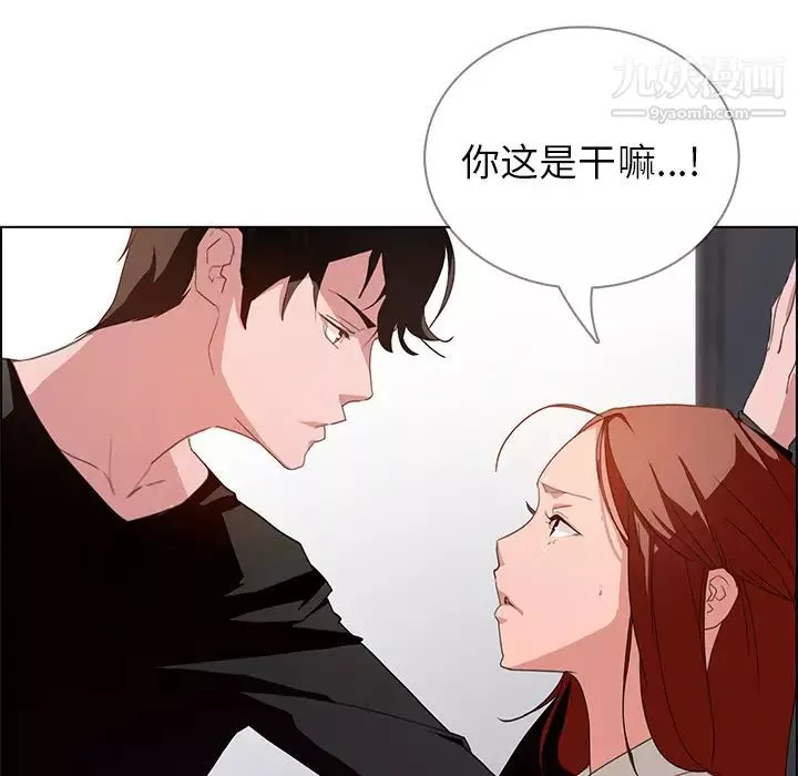 雨声的诱惑-第2话 - 图片 91