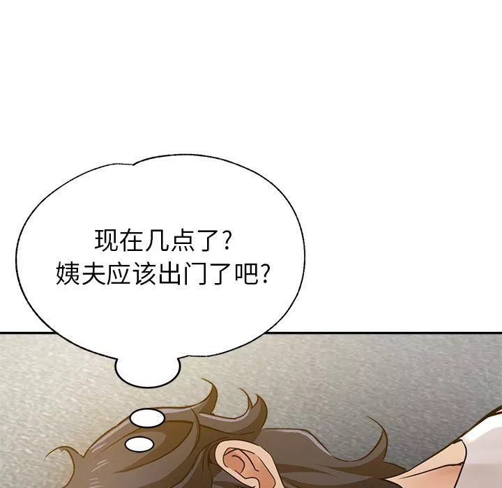 瑜珈初体验-第10话 - 图片 8