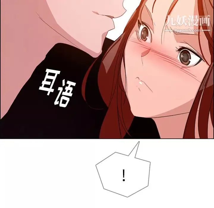 雨聲的誘惑第2話