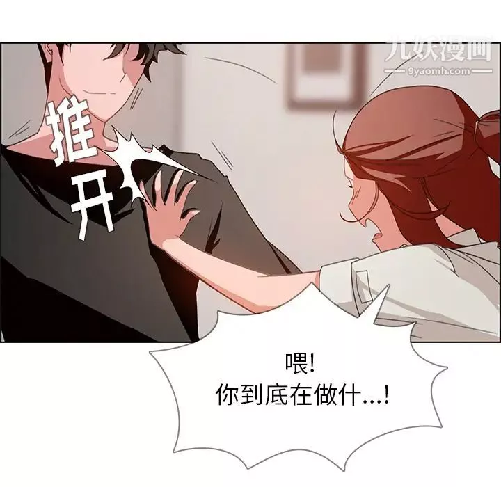 雨声的诱惑-第2话 - 图片 94