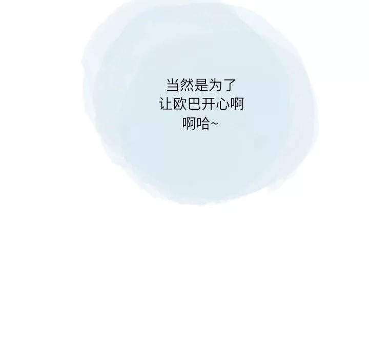 情事物语Second-第40话 - 图片 9