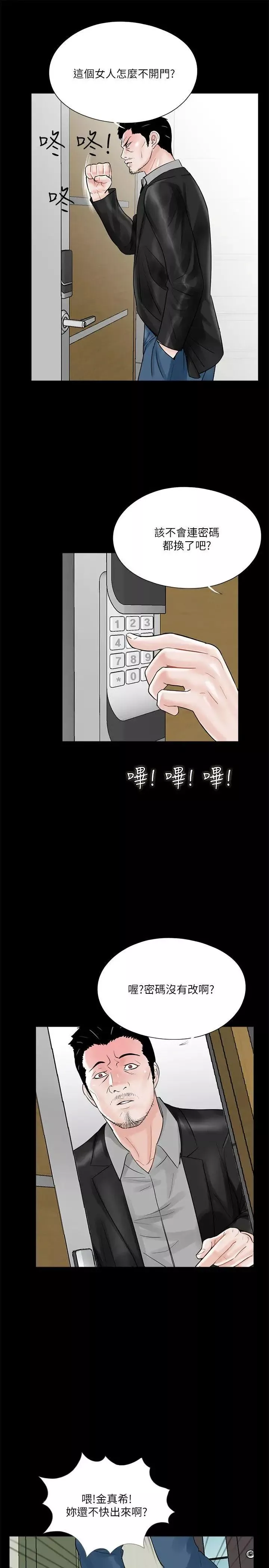 夢魘第23話-姊姊，借我錢