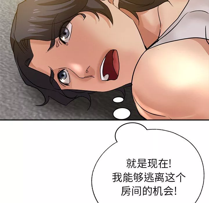 瑜珈初体验-第10话 - 图片 9