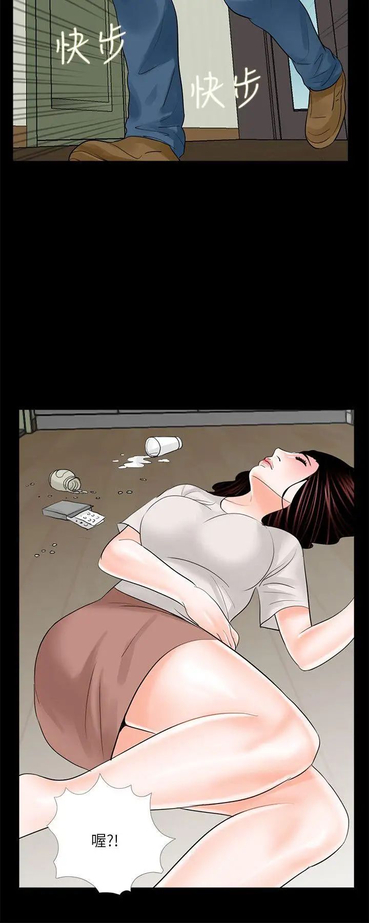 夢魘第23話-姊姊，借我錢