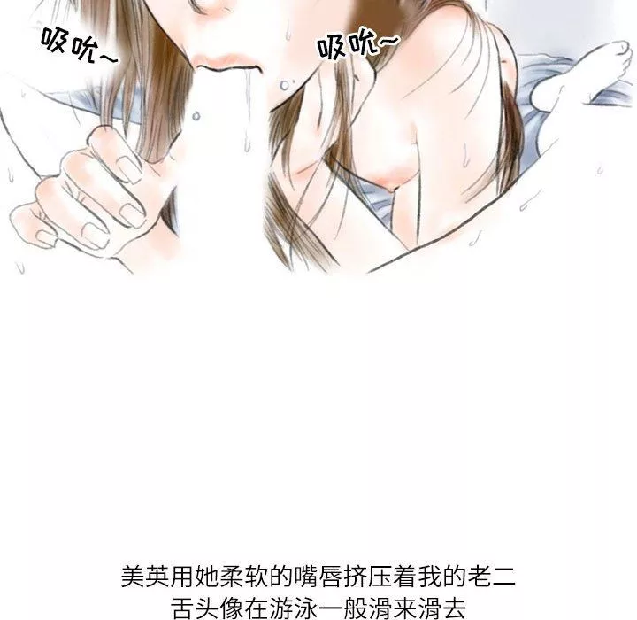 情事物语Second-第40话 - 图片 16