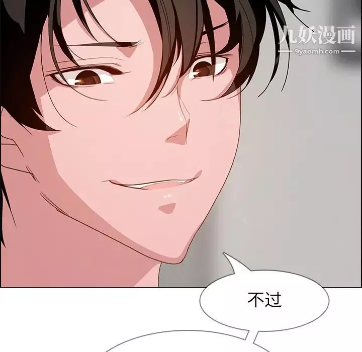 雨聲的誘惑第2話