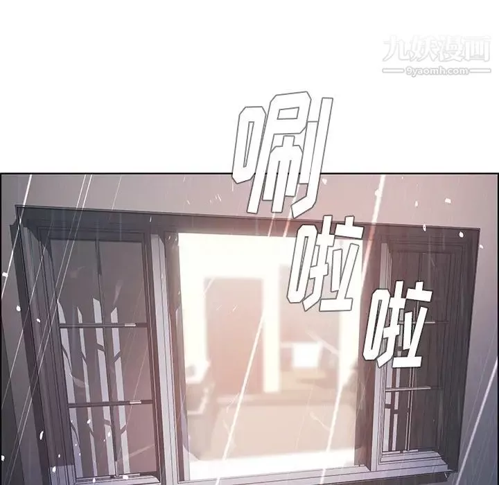 雨声的诱惑-第2话 - 图片 99